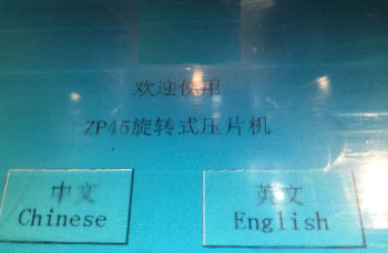 Prensa rotatoria de tabletas para tabletas grandes, Zpy27b